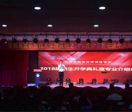 财务金融系举行18级财务管理专业新生开学典礼暨专业介绍会