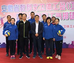 我校参加江南片高校第一届教职工气排球比赛