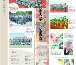 酒店管理184班荣获芜湖市首届高校最美军训照一等奖