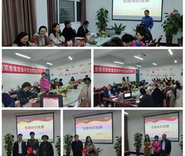 以赛促学，寓学于乐——会计金融分工会举办党建知识竞赛活动