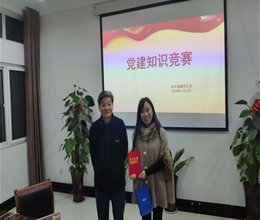 走进中国共产党——2018年党建知识竞赛