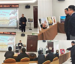 工商管理系举办首届“最美校园 青春记忆”手机摄影比赛