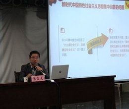财务金融系举办“不忘初心，牢记使命”党员教育学习班
