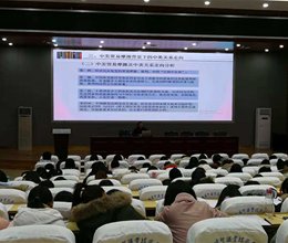 学校党委书记章顺来为2018级部分学生作形势与政策报告