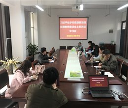 思政教学部党支部组织召开2018年度组织生活会
