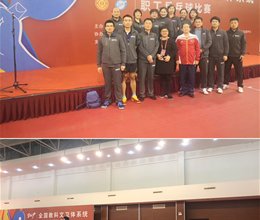 我校教师参加首届全国教科文卫体系统职工乒乓球比赛