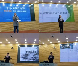 财务金融系举办“安信TALK”杯公益演讲比赛