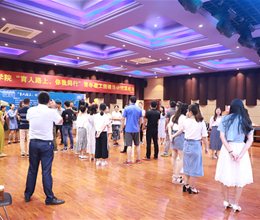 育人路上 你我同行 ——学校成功举办青年教职工团建活动