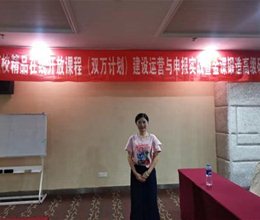 我系教师参加“高校精品在线开放课程(双万计划) 建设运营与申报实战”研修班