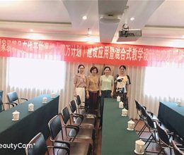 我系教师参加“混合式教学设计与实现”研修班