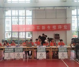 财务金融系第一党支部9月党日活动——9月温暖迎新生活动周“牢记初心喜迎新生，不忘使命做好服务”