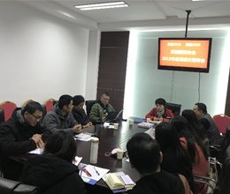 我校教师参加芜湖翻译协会2019年度第四次理事会