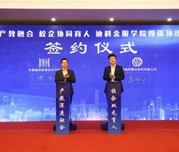 【高水平大学建设】我校和安徽迪科数金科技有限公司联合主办2019年安徽省金融类应用人才培养高峰论坛
