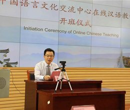 我校中国语言文化交流中心汉语教学在线开班