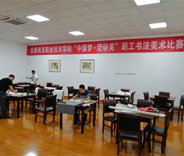 我校举办2020年 “中国梦 劳动美” 书法比赛活动