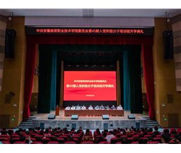 学校举行第45期入党积极分子培训班开学典礼