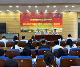 砥砺深耕强基础，行稳致远谱新篇——学校举办第八期教师基本功强化培训班