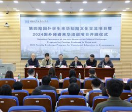学校第四期国外学生来华短期文化交流项目暨2024年国外师资来华培训项目顺利开班
