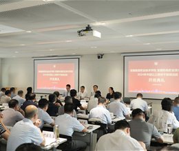 学校与安徽机电职业技术学院联合举办2024年中层以上领导干部培训班