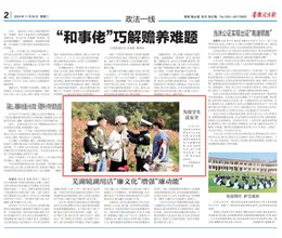 【安徽法治报】芜湖市公安局为我校留学生送安全