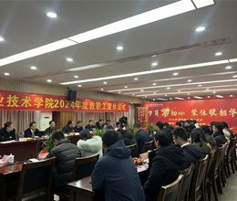 岁月鉴初心 荣休敬韶华——学校举行2024年度教职工荣休仪式