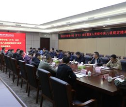 学校召开党建工作领导小组（扩大）会议暨深入贯彻中央八项规定精神学习教育启动部署会