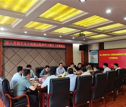 学校召开深入贯彻中央八项规定精神学习教育工作推进会