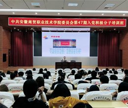 校领导为入党积极分子上党课