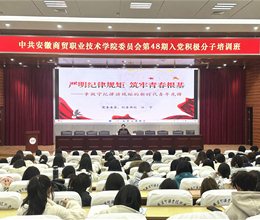 校领导为入党积极分子上党课