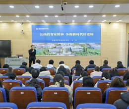 赋能强师筑根基，提质增效促发展——学校圆满完成2025年安徽省高校教师岗前培训工作